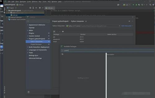 軟件測(cè)試 測(cè)試開發(fā)丨python pycharm 安裝與環(huán)境配置