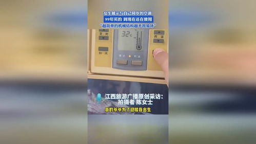99年購買的空調，至今仍在服役 簡單的機械結構為何如此耐用？